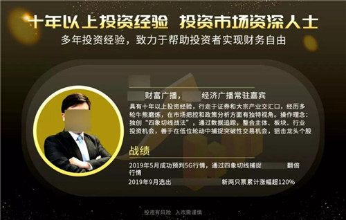 荐股群的各种套路,荐股群是什么套路