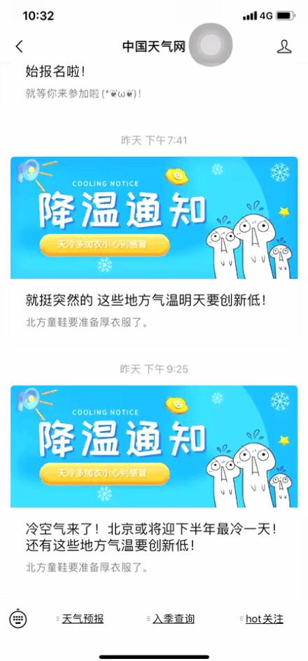 最新大范围冷空气来袭天气预报,天气强冷空气将到货请查收