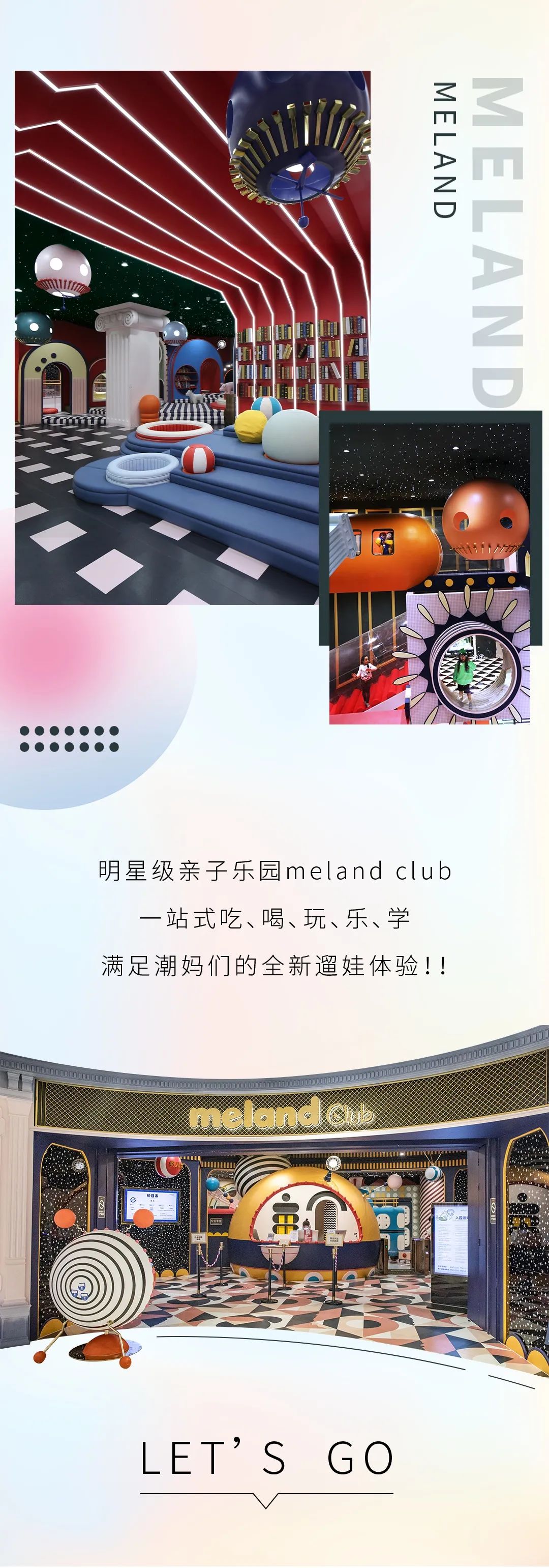 长沙迪士尼亲子游,亲子游玩地点推荐儿童乐园长沙