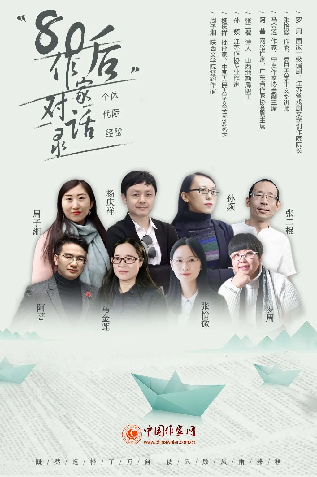 80后面对面杨庆祥在线阅读,学者杨庆祥谈文学批评