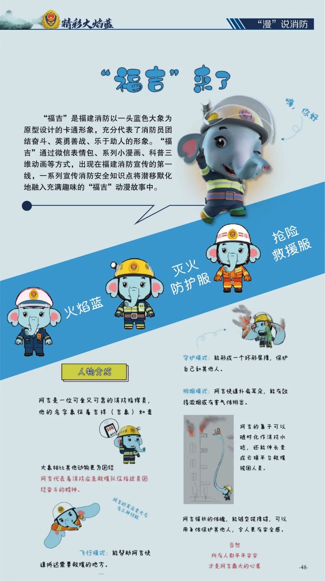 精彩火焰蓝电子杂志,火焰蓝电子杂志完整版