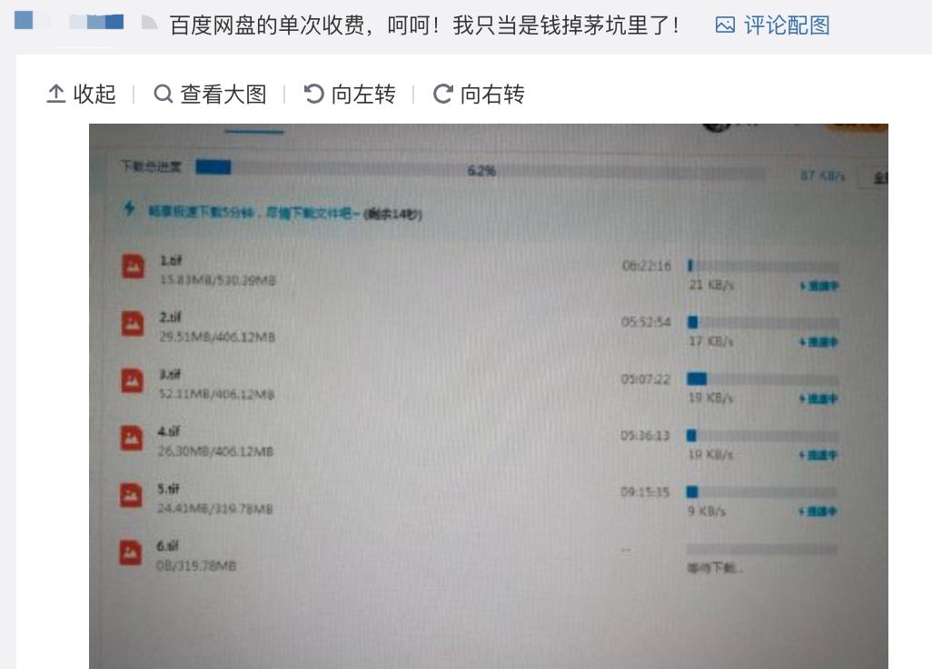 百度网盘超级会员还是被限速了,百度网盘超级会员被限速怎么办