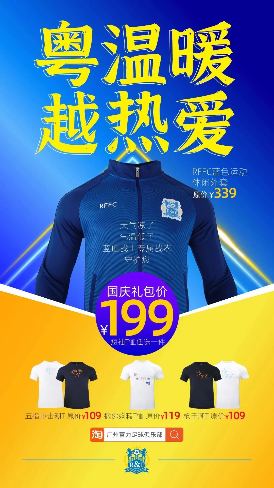 花好月圆惠民,国泰民安迎国庆花好月圆