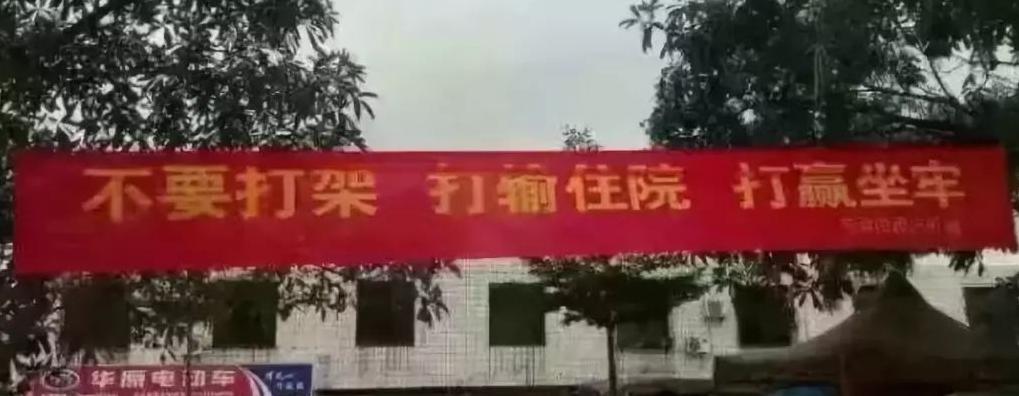 打架斗殴成本有多高,打架斗殴的成本有多高