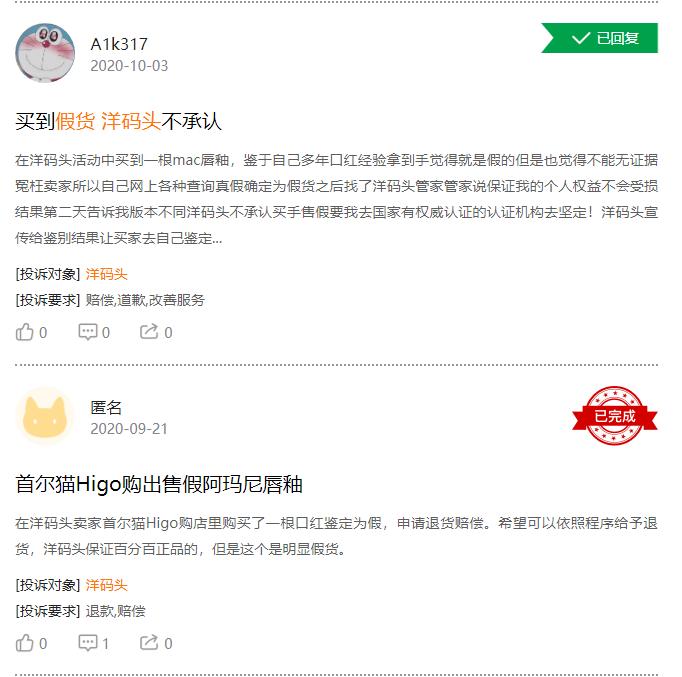 洋码头官方鉴定,洋码头官方店买的东西是正品吗