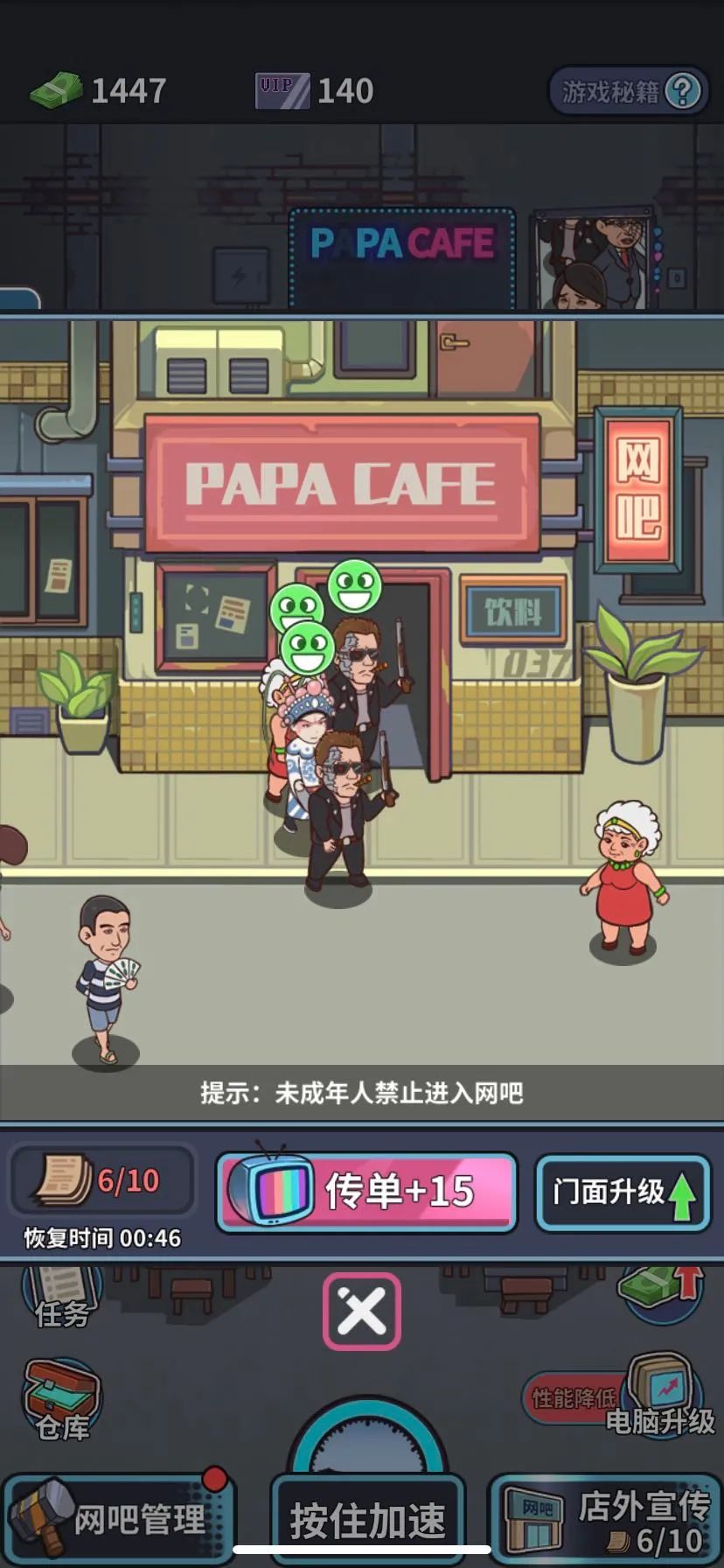 ios网吧模拟器,ios版本网吧模拟器