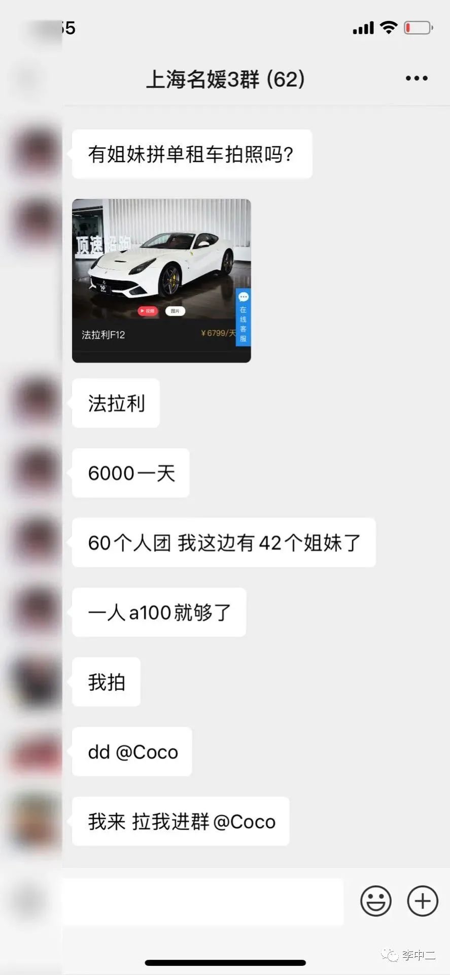 上海假名媛被拆穿,上海假名媛被曝