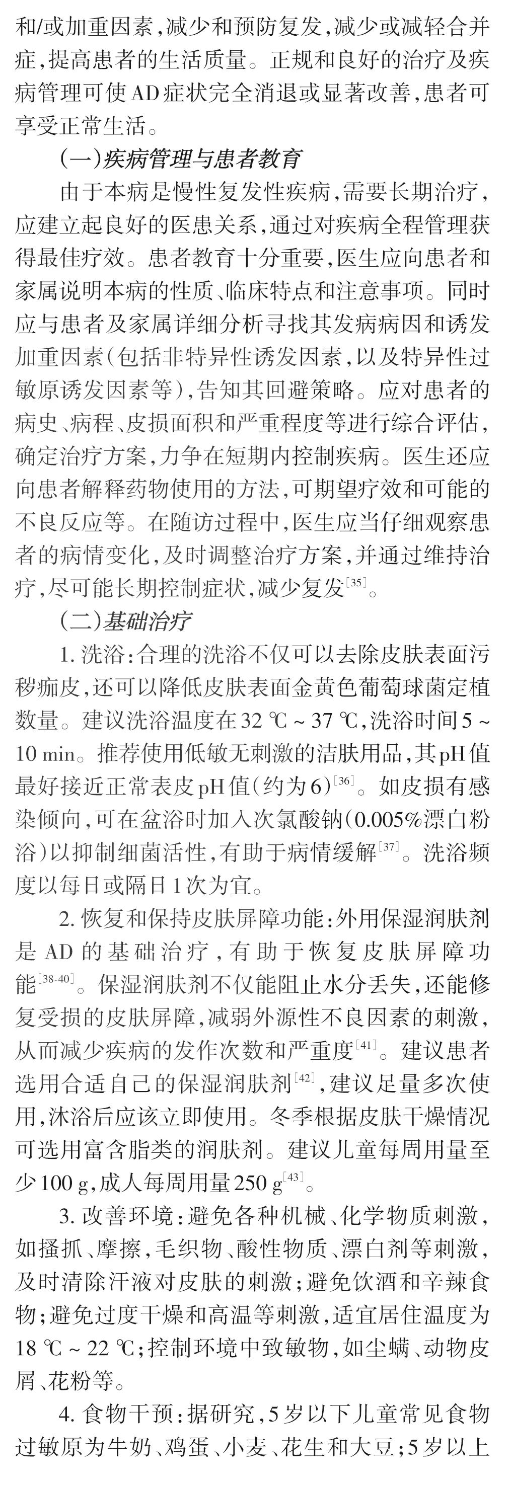 儿童特应性皮炎几岁自愈,儿童特应性皮炎自愈年龄统计