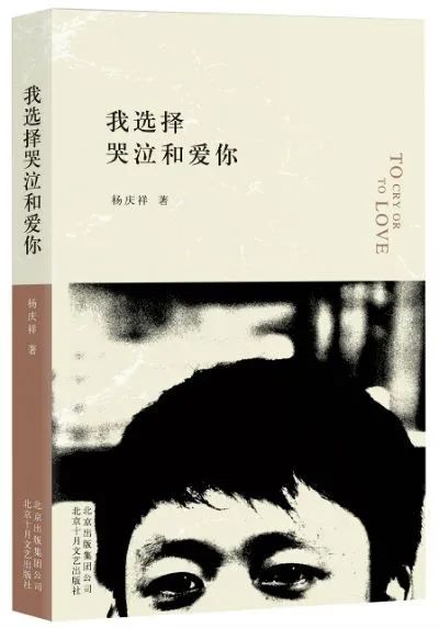 80后面对面杨庆祥在线阅读,学者杨庆祥谈文学批评