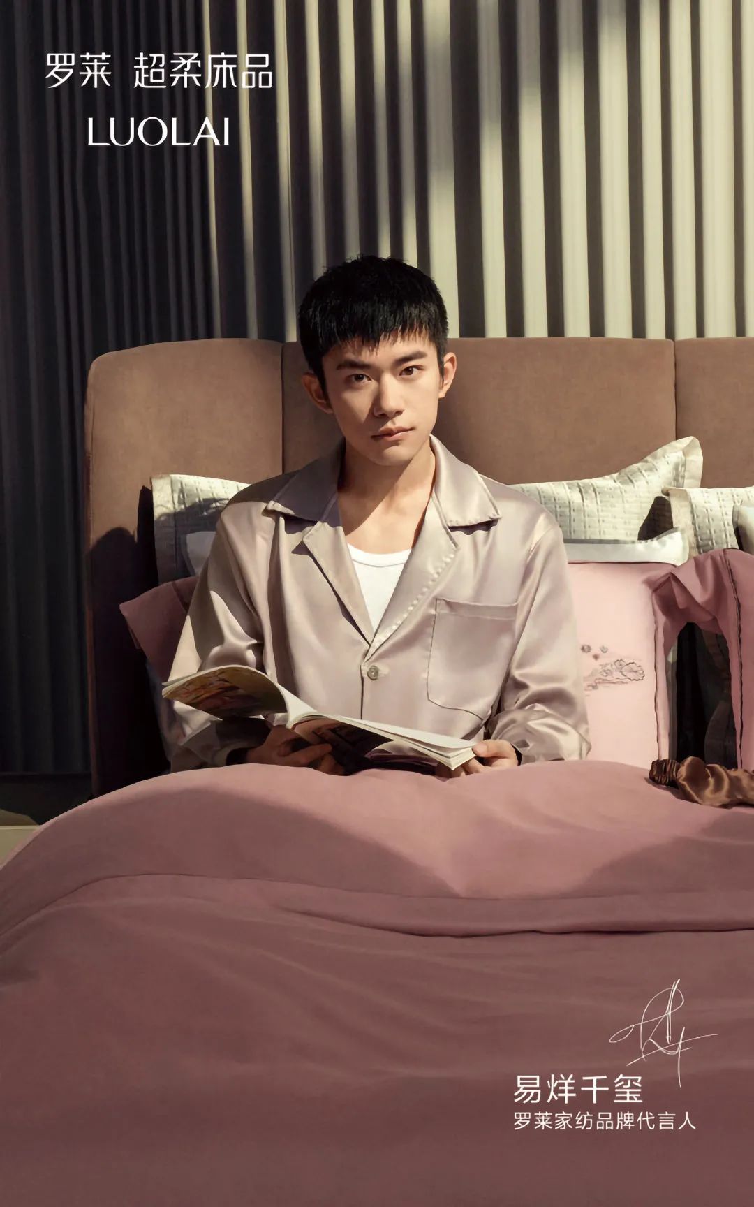 王源、易烊千玺、迪丽热巴、郑爽等人封面公开；鹿晗、杨颖、吴宣仪等人官宣新代言；《世界微尘里》官宣主演阵容