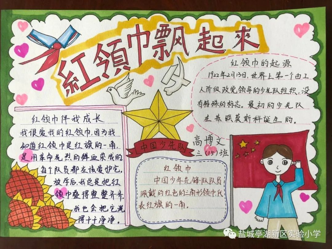 红领巾心向党高举队旗跟党走舞蹈,实验小学红领巾心向党