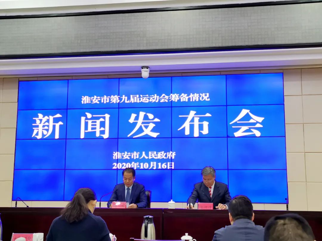 2021淮安第37届市运动会,淮安市第九届运动会开幕式项目