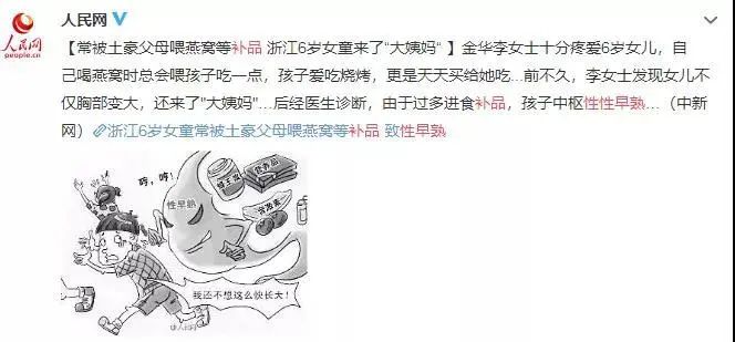 8岁女童确诊为早熟怎么治,8岁女童早熟的10个征兆怎么治