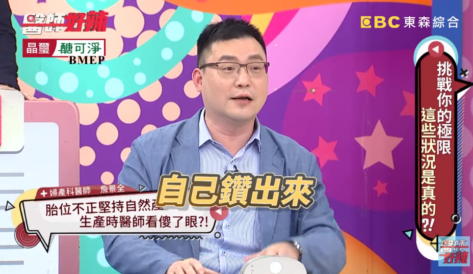 怀胎41周！孕妈胎位不正…坚称：我会气功　生产时医站一旁吓傻了