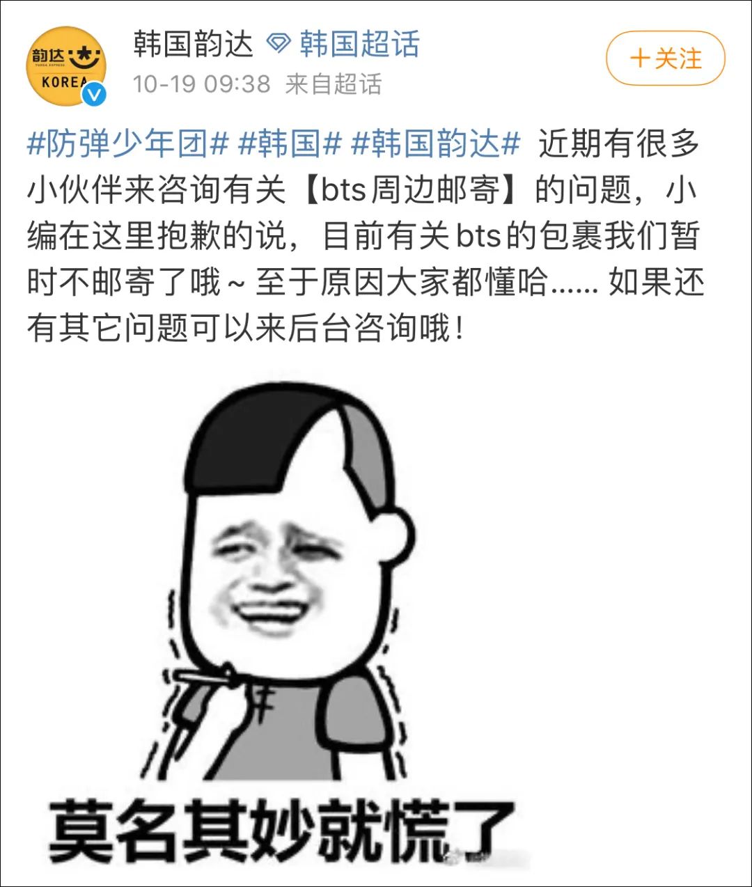 韩国韵达还寄防弹的快递吗,韩国韵达直邮可靠吗