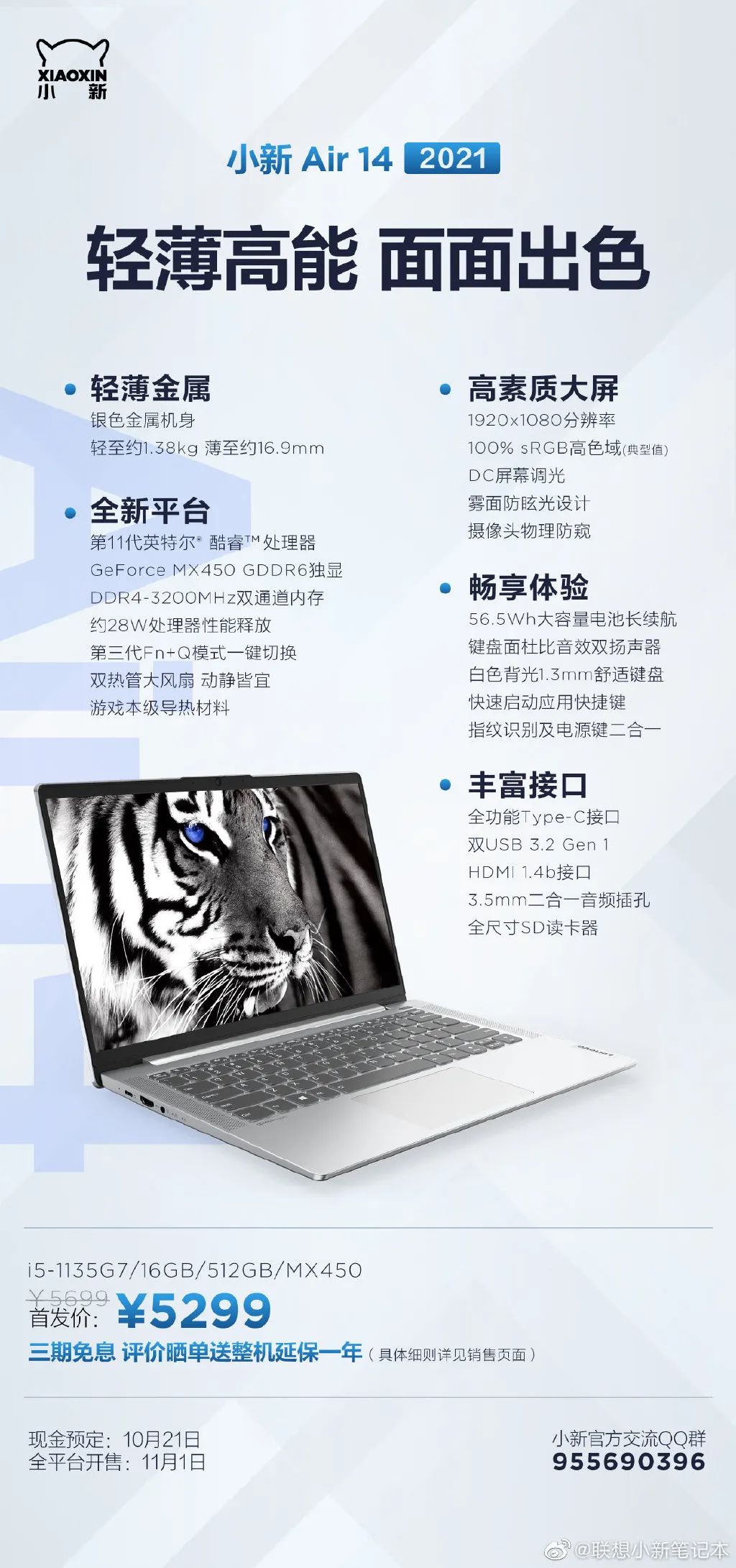 聊一款中庸型笔记本电脑,聊一款跌破首发价的笔记本电脑