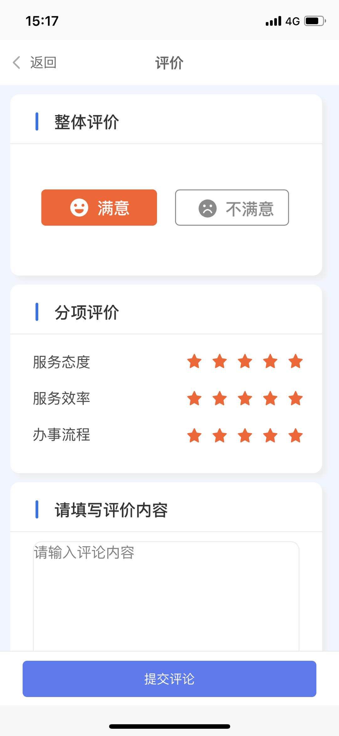 10月26日起这个平台将停用，我市房屋交易预约业务有变化↘