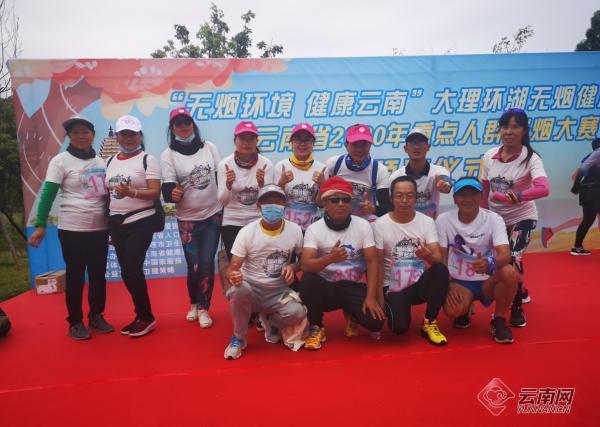 不让*草烟**烟雾伤害身体云南首届无烟健康跑大理鸣枪