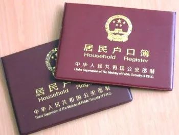 户口本换领网上如何办理,居民户口簿什么时候换证