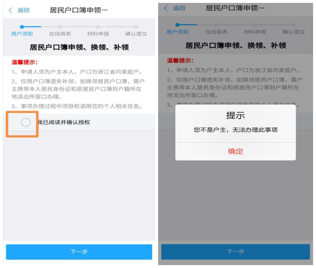 户口本换领网上如何办理,居民户口簿什么时候换证