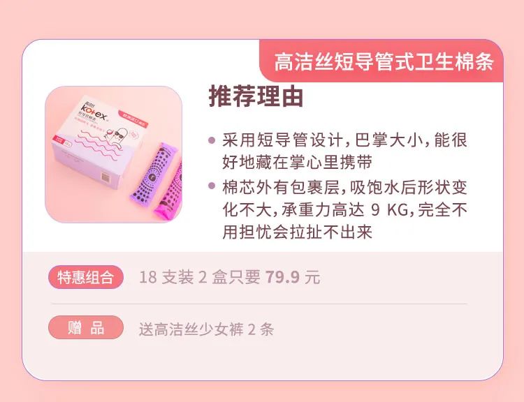 月经期有异味怎么处理,经期侧漏小妙招