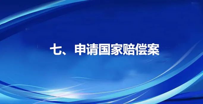 最高法院指导性案例42号全文,最高法院指导性案例分类梳理