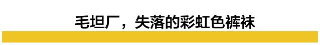 逃离毛坦厂的中国女孩，如何被LadyGaga选中了？