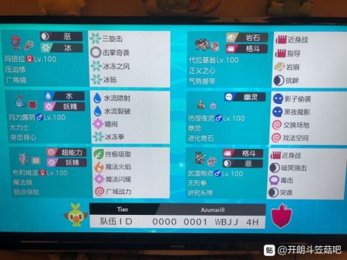 宝可梦剑盾玛力露在哪里,宝可梦剑盾莉亚露莎