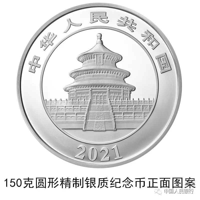 2021版熊猫金银纪念币需要多少钱,2021中国熊猫金银纪念币多少钱