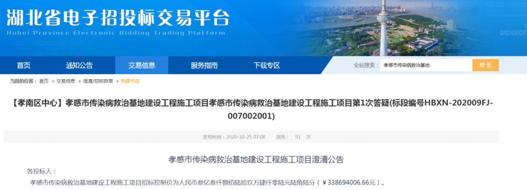 孝感新建医院规划图,孝感地区新建医院项目