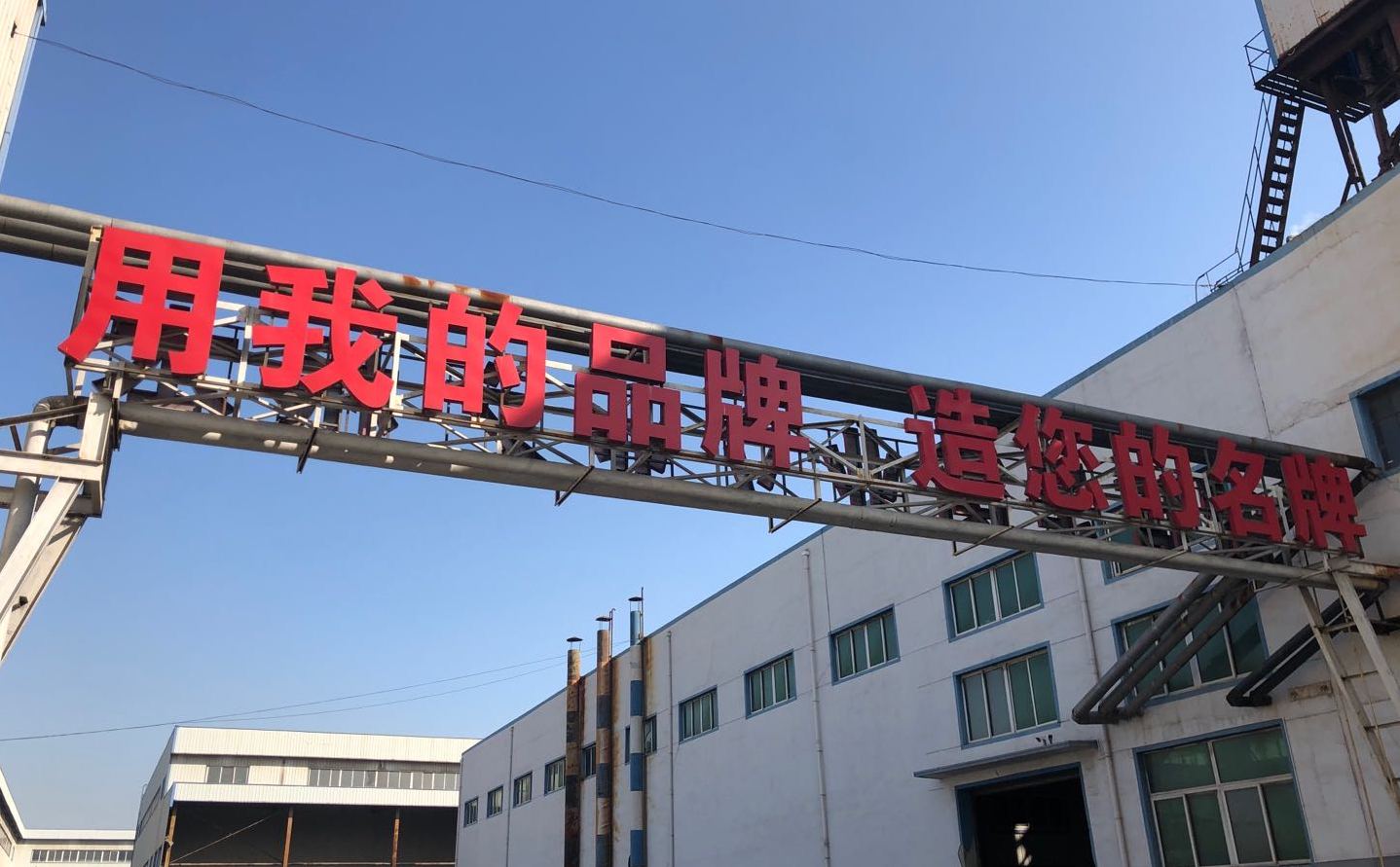 辽宁衡业汽车新材,鞍山衡业汽车新材股份有限公司