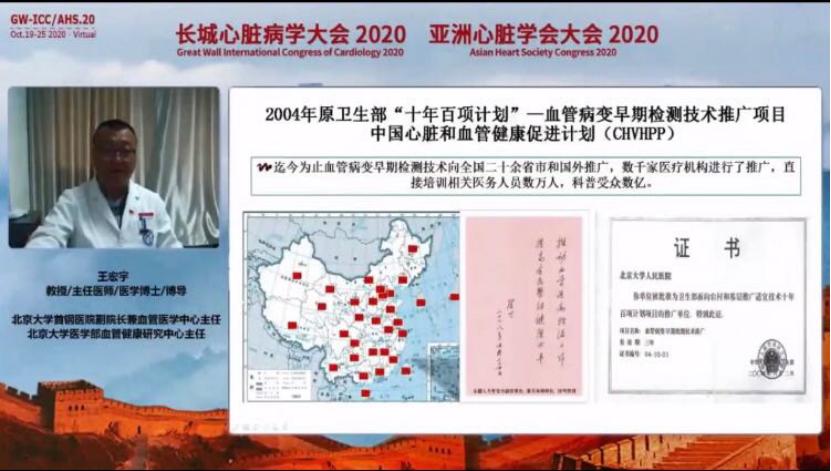 「GW-ICC报道」睡眠呼吸障碍与心血管病论坛:探机制,话治疗