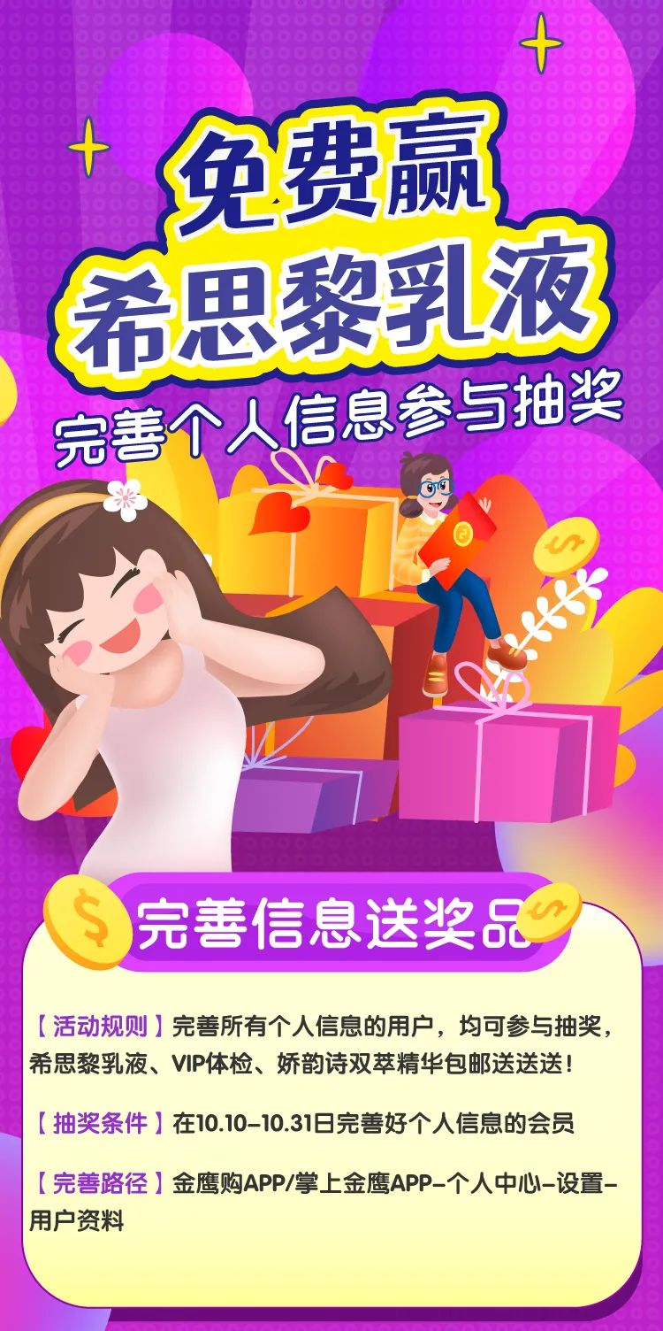 南京金鹰3.8节海蓝之谜专柜活动,金鹰购app下载官方