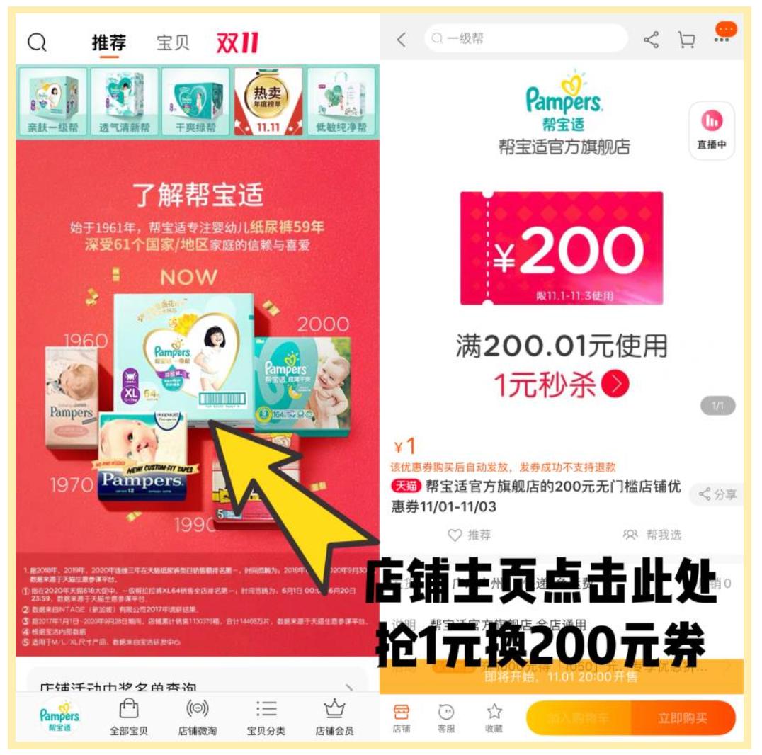 双11活动返场优惠低至8折,双11专场钜惠低价来袭