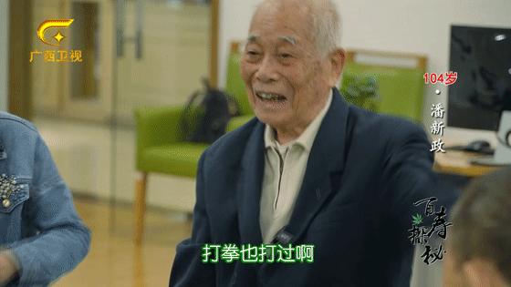 原来养老还可以这么“潮”!百岁老人体验康养新风尚