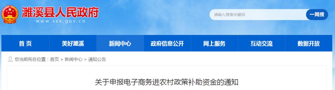 是否要申请补助,获得补助情况