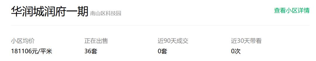 一个被误区耽误的好盘，业主悄悄实测：真香