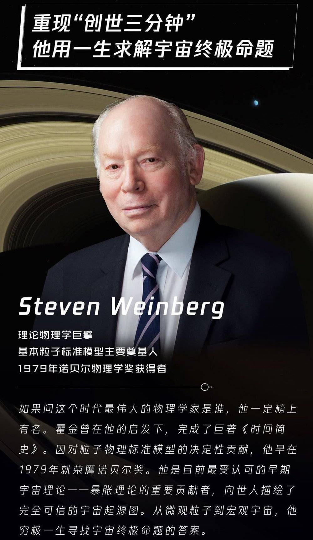 让马化腾蹲守的这场直播，7位科学家把我们带向何处