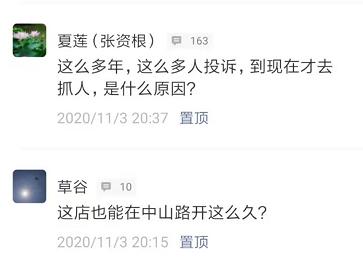 鍗楁槍鍞亣绐濈偣,鍗楁槍涓北璺崠鍋囪揣琚姄鏂伴椈