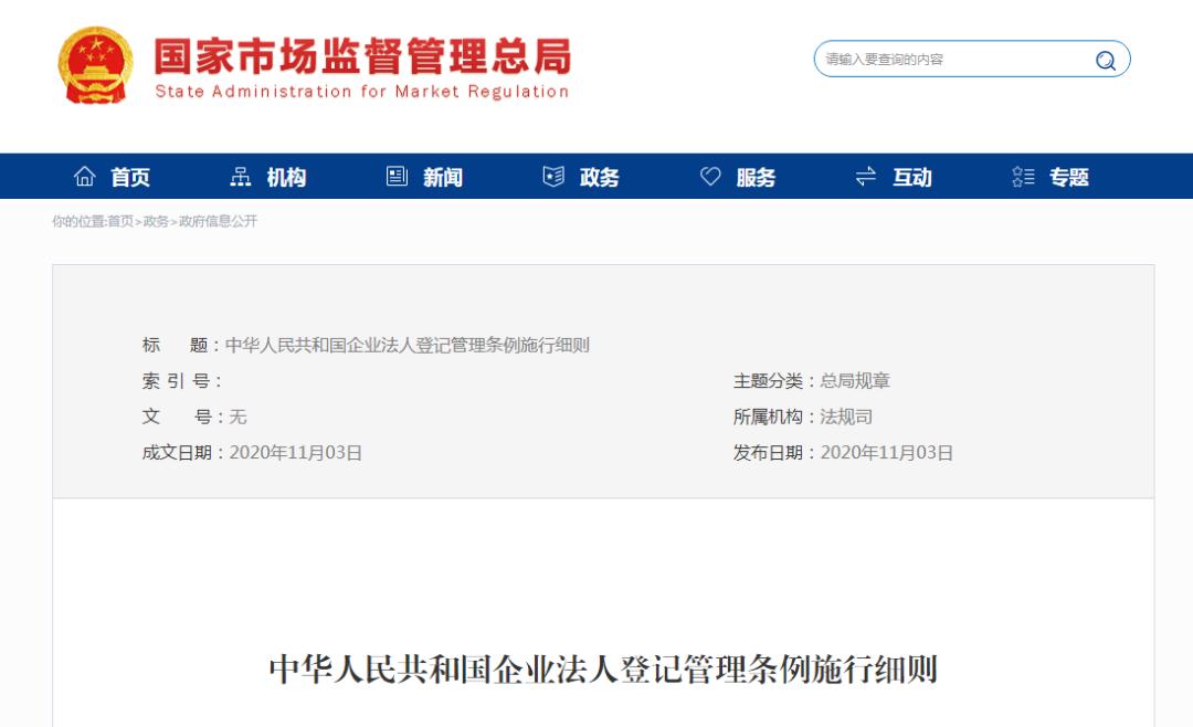 非公司企业法人登记管理条例,中华人民共和国企业法人登记条例