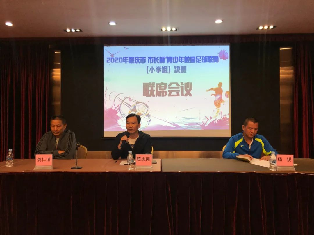 市长杯2021足球赛小学组甲组,2023市长杯足球比赛小学组