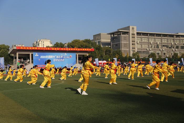 阳光体育，你我同行！铜陵市2020年中小学生田径运动会开幕