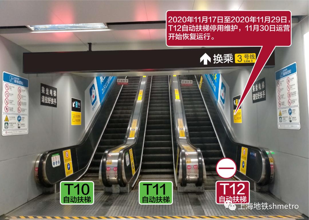 上海地铁3号线赤峰路虹口足球场,上海3号线虹口足球场站换八号线