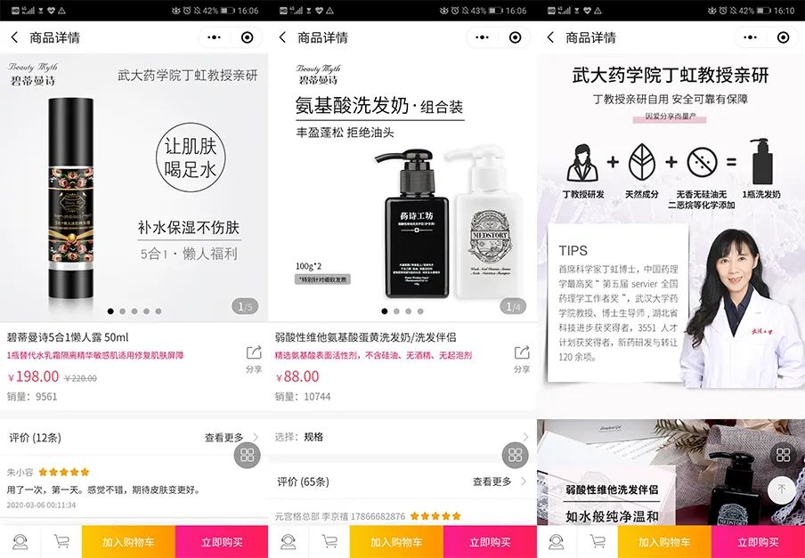 16个品牌案例，呈现中国皮肤科医生入局护肤市场的全景