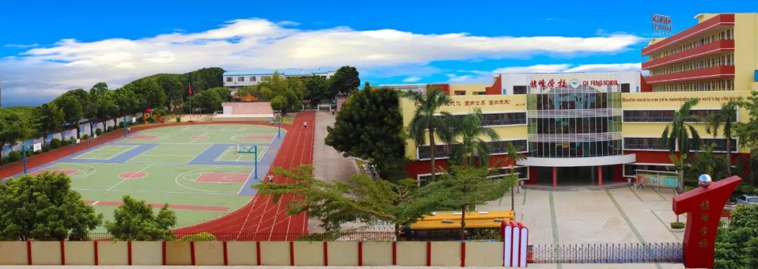 广东科技学院实验学校,东莞市广东科技学院附属实验学校