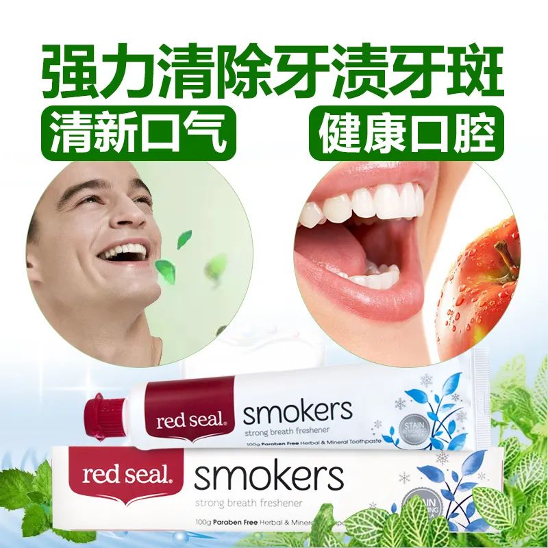 烟黄牙齿用什么牙膏牙齿能变白,黄牙烟渍牙有救了