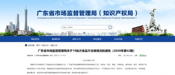 55批次食品不合格,饮用水不符合食品安全标准