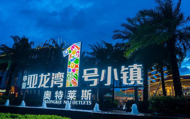 三亚五天四晚划算还是自由行划算,五天四晚三亚省钱攻略