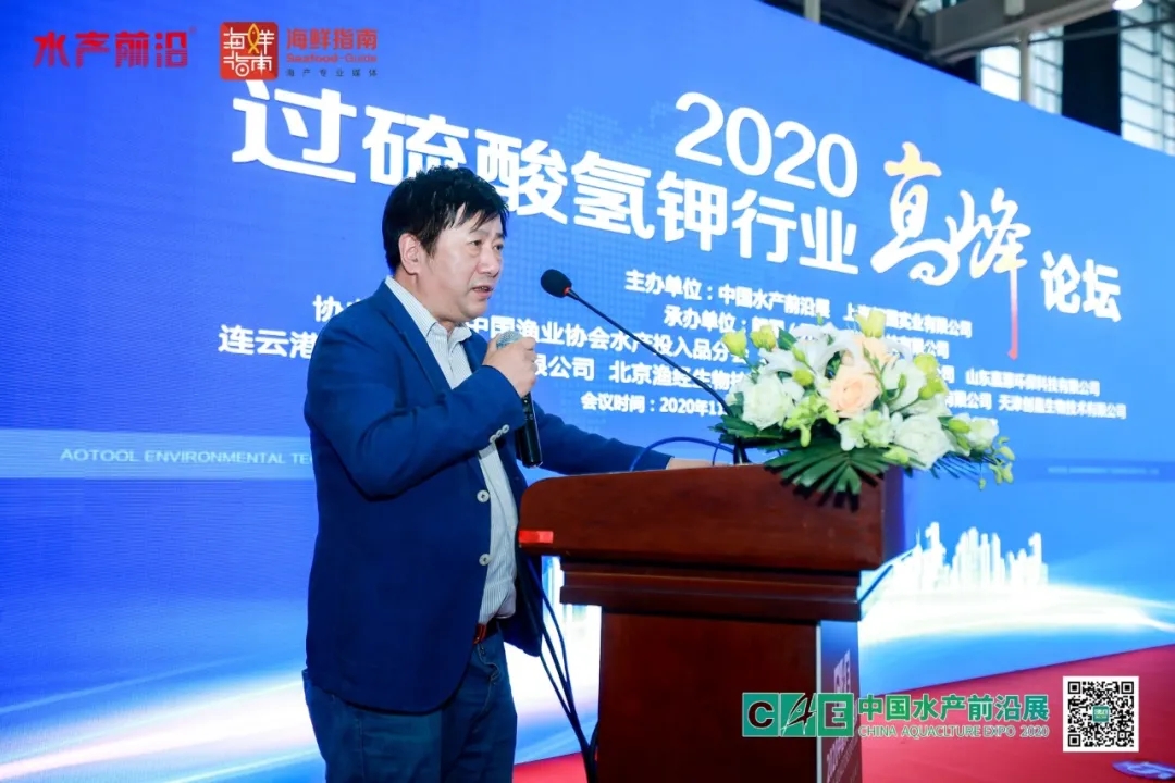 中国水产前沿第三届大会,水产产业高质量发展大会