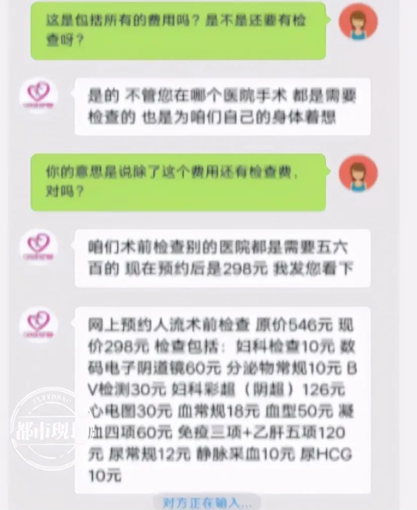 九江妇幼保健院人流手术多少钱,九江妇幼保健医院无痛人流费用